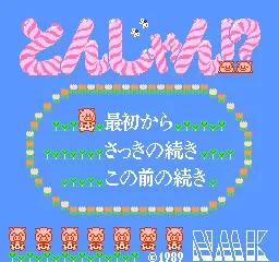 Title Screen